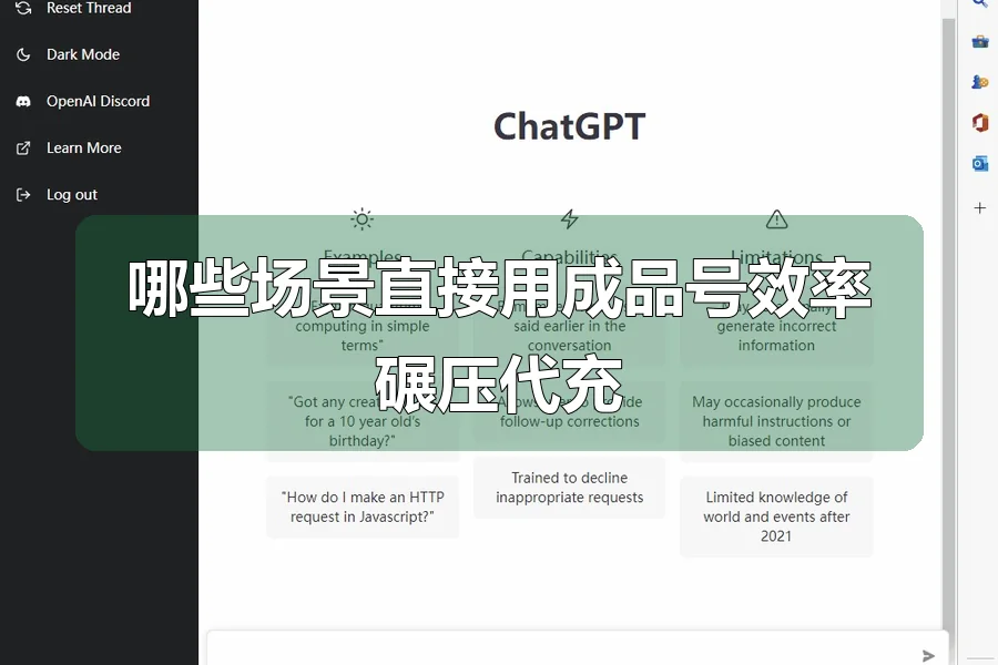 哪些场景直接用成品号效率碾压代充